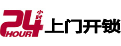 安丘市极速锁行 - 安丘极速开锁行